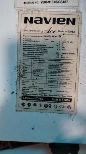 По запчастям котёл