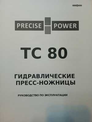 ������������ ��������������� �������������� FICEP ST-80 (������), 2017��