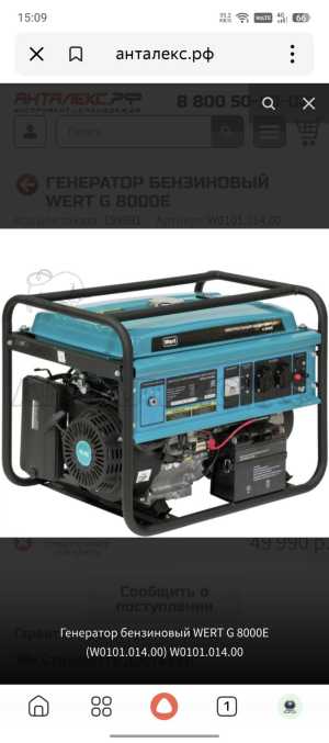 Бензогенератор