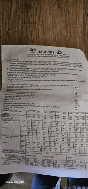 ��������� ������� �.� � �������.������� WTH-65(i)