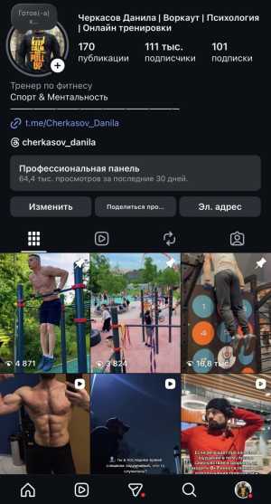 Страница в социальной сети