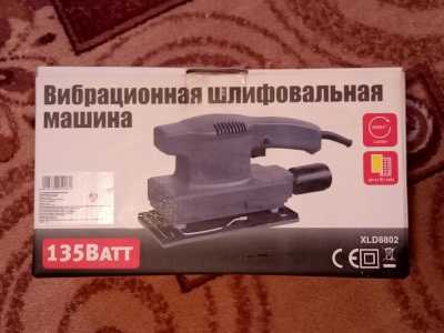 Вибрационная шлифовальная машина