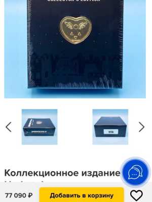 Undertale collector edition