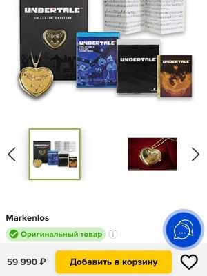 Undertale collector edition