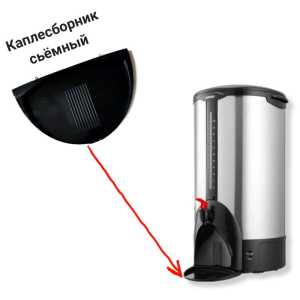 Каплесборник для кипятильника