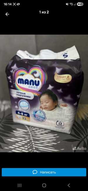 Подгузники