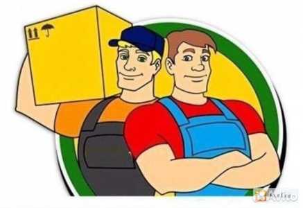 Грузоперевозки