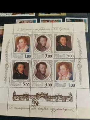 Марки Пушкин 1999 год