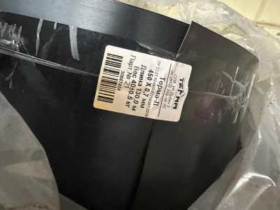 Лента битумная ТЕРМА Л