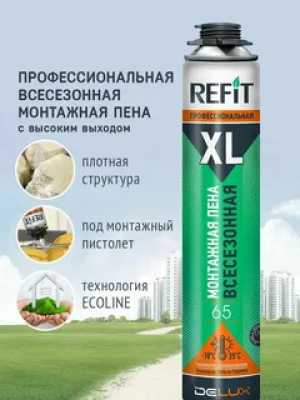Пена Монтажная Refit