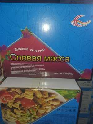 спаржа соевая