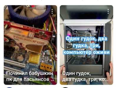 Настройка компьютера