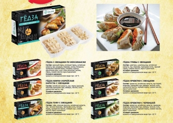 Пельмени гедзе,лапша удон,рамен варено мороженая. Китай.