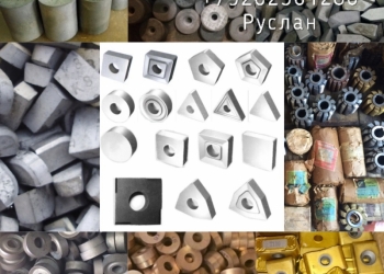 Куплю Новые твердосплавные пластины Вк ТК