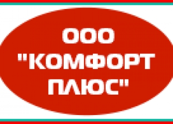 Ооо комфорт. ООО комфорт плюс. Комфорт плюс Брянск. Логотип комфорт плюс.