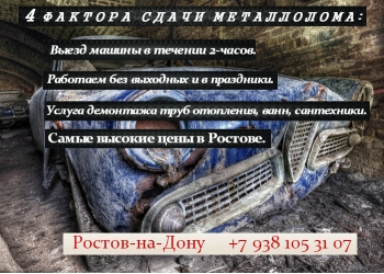 Доска объявлений в ростове надону selldo доска объявлений