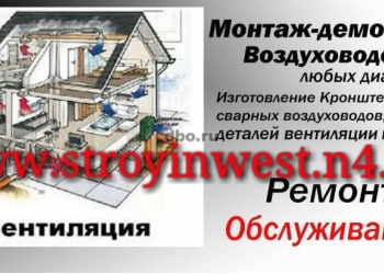 Проводим полный монтаж вентиляции