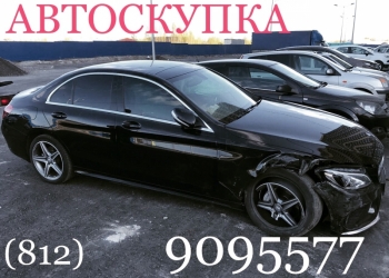 Куплю Автомобиль