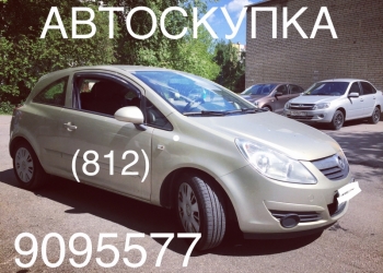 Куплю Автомобиль