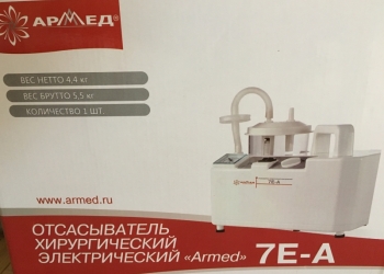 Отсасыватель хирургический электрический