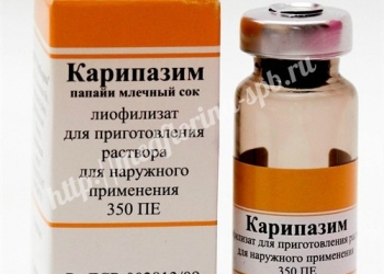 Купить Мазь Карипазим В Белгороде Цена