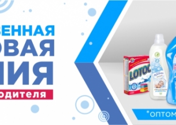 Бытовая химия от производителя !