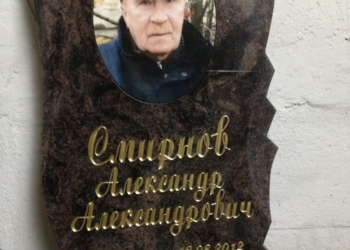 Памятники