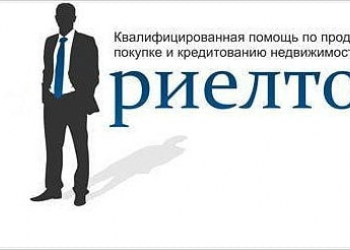 Риелтор
