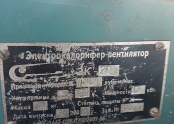 Электрокалорифер вентилятор