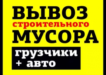 Автопереезды.Перевозки.Грузчики.