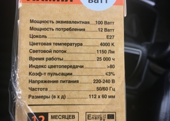 Светильники