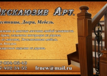 Лестницы, двери, мебель