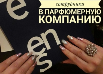 Менеджер продаж /свободный график/не ограниченный заработок/