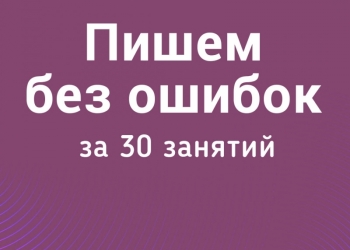 Логопед: обучение азбуке, коррекция дисграфии, обучение чтению