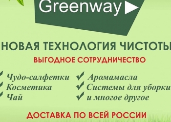 Ищу партнеров в быстроразвивающуюся ЭКО компанию!