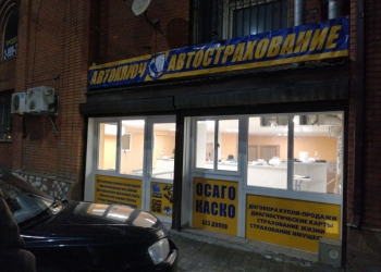 Автомобильное страхование.