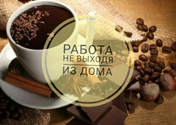 Менеджер в интернет магазин