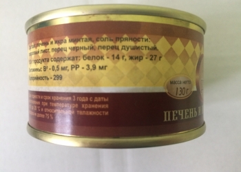 Печень и икра минтая Ассорти деликасное 130г