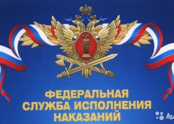 ФКУ ИК-19 УФСИН РОССИИ ПО РЕСПУБЛИКЕ КОМИ