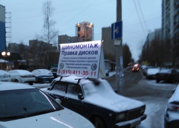 Готовый шиномонтаж