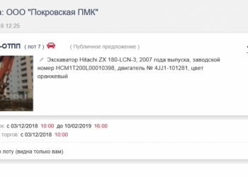 Участвуйте с нами в торгах по продаже имущества банкротов на всех ЭТП РФ.