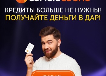 Whole World - партнерский фандрайзинг № 1 в мире с 2011 года!