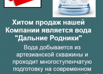 Вода 19л. питьевая "Дальние Родники"
