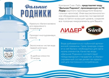 Вода 19л. питьевая "Дальние Родники"