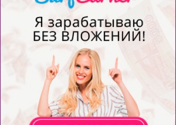 Установи приложение и получай доход