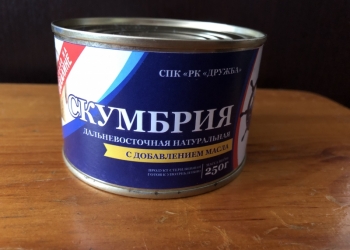 Консервы рыбные Скумбрия продам