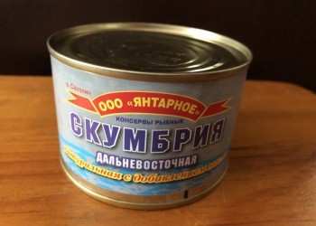 Консервы рыбные Скумбрия продам