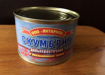 Консервы рыбные Скумбрия продам