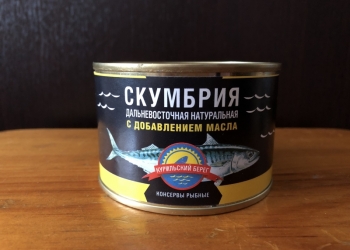 Продам рыбные консервы «Курильский берег»