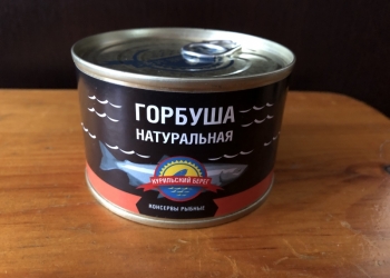 Продам рыбные консервы «Курильский берег»